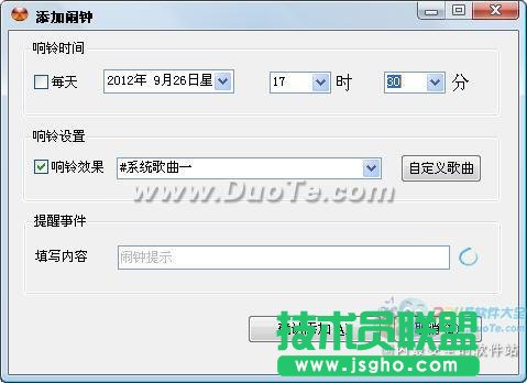 电脑闹钟帮你逃脱迷糊蛋的称号