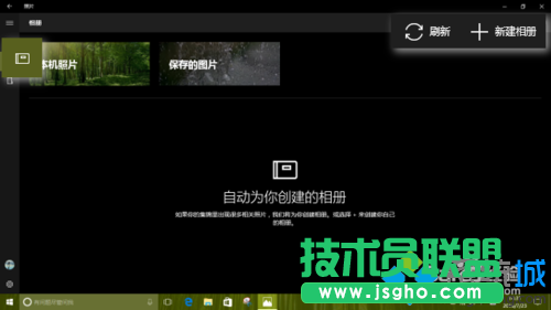 Windows10系统创建主题相册的步骤2
