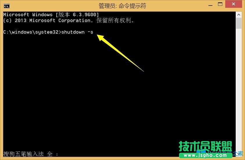 Win8系统局域网如何远程关机？Win8系统局域网远程关机的方法