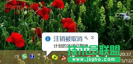Win8系统局域网如何远程关机？Win8系统局域网远程关机的方法