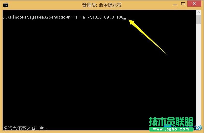 Win8系统局域网如何远程关机？Win8系统局域网远程关机的方法