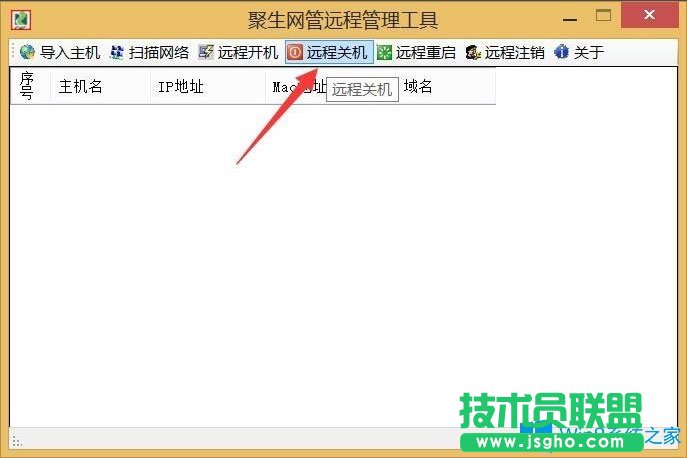 Win8系统局域网如何远程关机？Win8系统局域网远程关机的方法