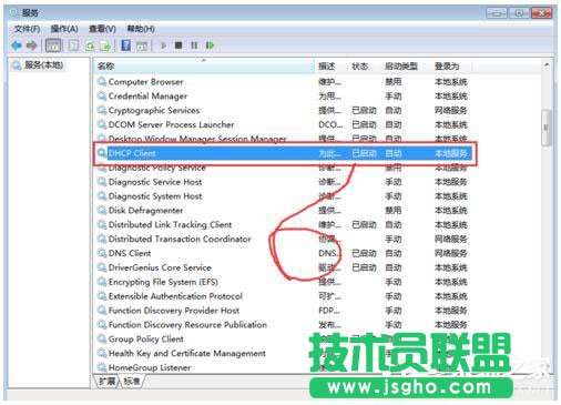 Win7系统RPC服务器不可用怎么办？