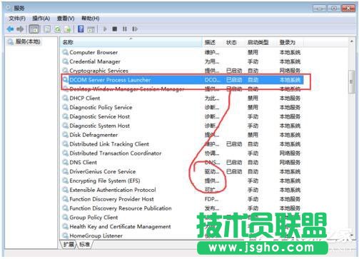 Win7系统RPC服务器不可用怎么办？