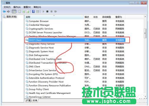 Win7系统RPC服务器不可用怎么办？