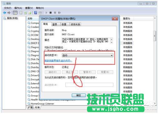 Win7系统RPC服务器不可用怎么办？