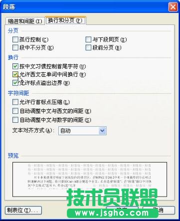 WPS文字2012，填空下划线设置小技巧_16099029