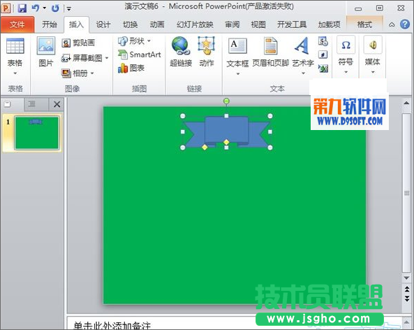 如何利用PowerPoint模板制作小球摆动效果 三联