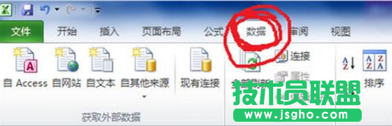 excel对数据排序