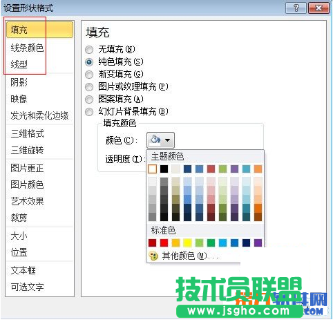 如何利用PowerPoint模板制作小球摆动效果