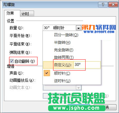 如何利用PowerPoint模板制作小球摆动效果