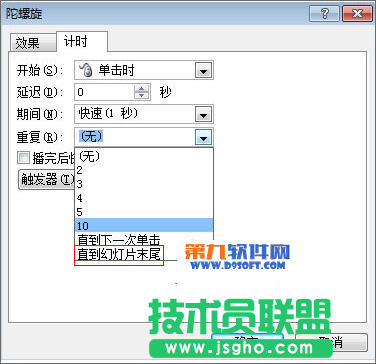 如何利用PowerPoint模板制作小球摆动效果