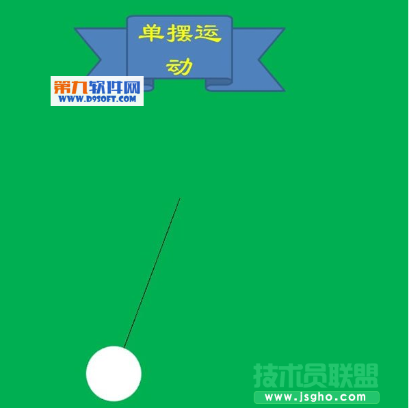 如何利用PowerPoint模板制作小球摆动效果