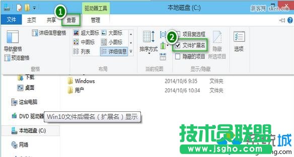 windows10系统下如何更改文件格式   三联
