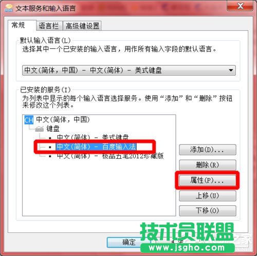 电脑语音输入方法 Win7百度输入法语音输入教程