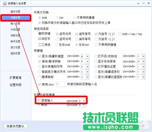 电脑语音输入方法 Win7百度输入法语音输入教程