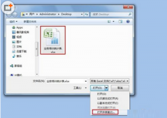 excel表格无法打开怎么办