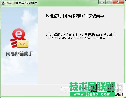 网易邮箱助手使用教程全攻破