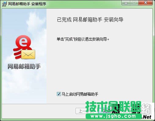 网易邮箱助手使用教程全攻破