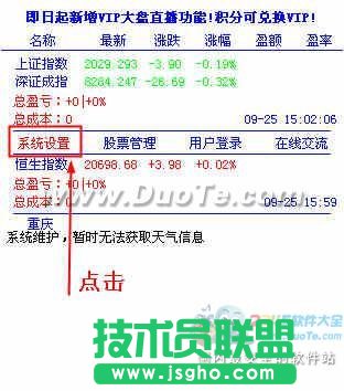 桌面股票帮你实时了解最新股票行情