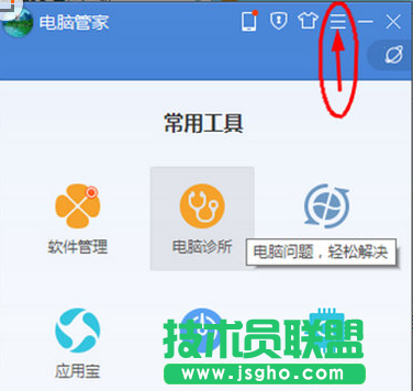 如何关闭腾讯电脑管家的微软自动更新 三联
