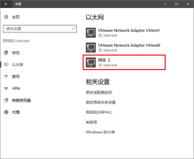 Win10网卡物理地址怎么修改