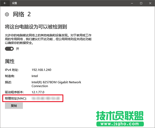 Win10网卡物理地址怎么修改 Win10网卡物理地址MAC修改教程