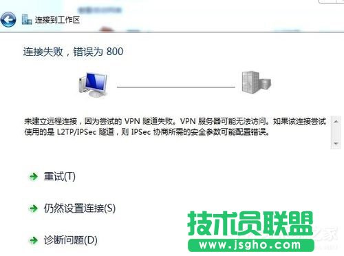 Win7虚拟连接提示错误800错误怎么解决 三联
