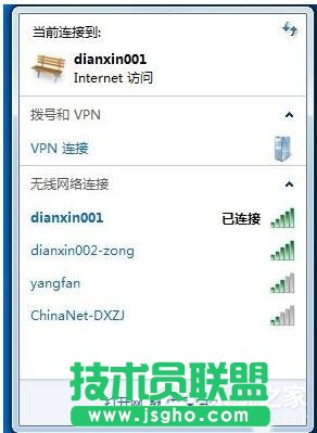Win7虚拟连接提示错误800错误的解决方法