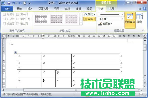 word2010绘制表格