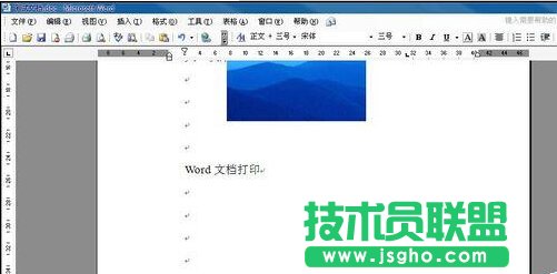 如何使用word的发送邮件功能