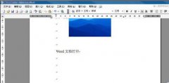 word文档中发送邮件功能怎么使用?