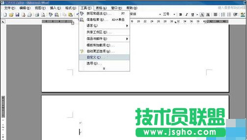 如何使用word的发送邮件功能