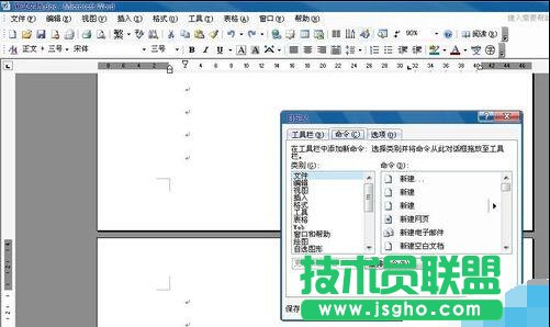 如何使用word的发送邮件功能