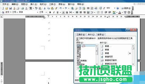 如何使用word的发送邮件功能