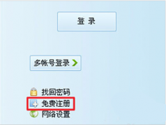 阿里旺旺如何注册