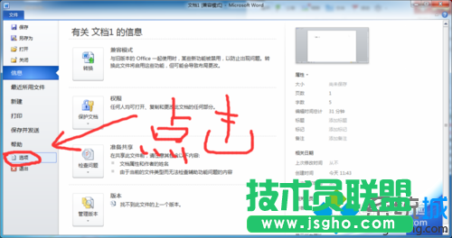 win10系统下office 2010 word没有菜单如何解决   三联