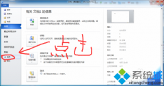 win10系统下office 2010 word没有菜单如何解决