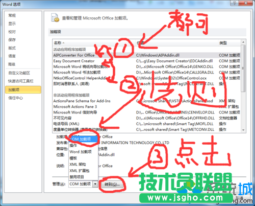 win10系统下office 2010 word没有菜单栏的解决步骤3