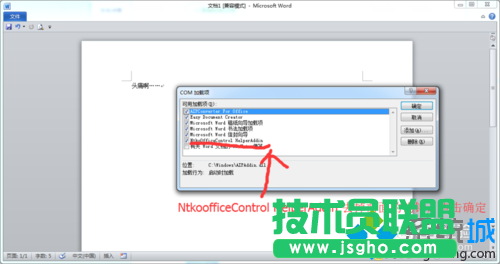 win10系统下office 2010 word没有菜单栏的解决步骤4