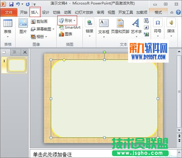 PowerPoint制作唐诗朗诵课件 三联