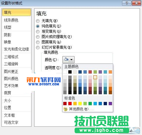 PowerPoint制作唐诗朗诵课件