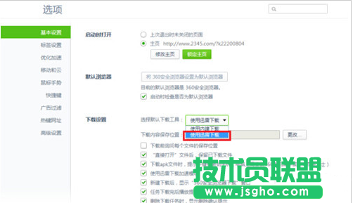 如何用迅雷下载百度网盘