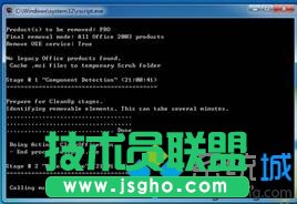 卸载完成