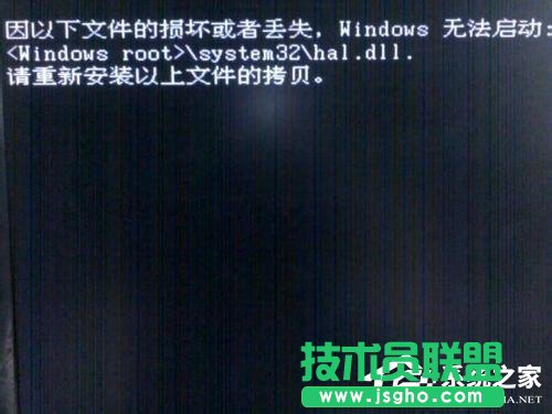 Win7无法启动提示Hal.dll损坏或丢失怎么办 三联