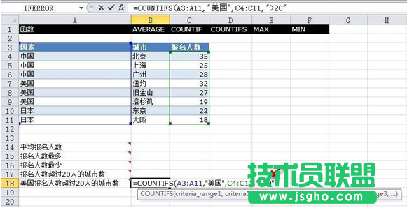 Execl2010中的COUNTIFS函数