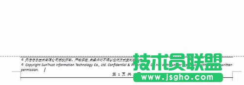 word中去掉页眉页脚顶端底端横线的方法