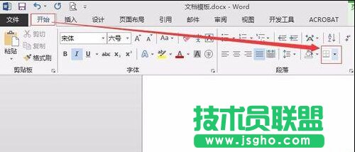 word中去掉页眉页脚顶端底端横线的方法