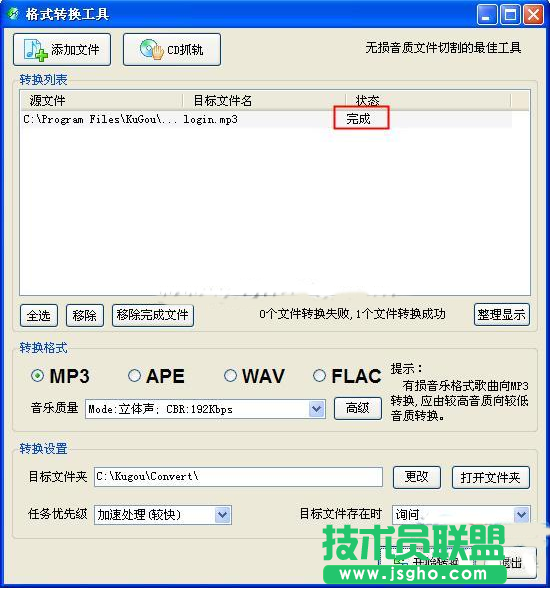 酷狗转换音乐格式方法