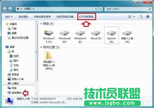 Win7应用程序无法正常启动0x000007b怎么办？